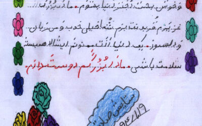 منتخبین نامه‌ای به مادرم