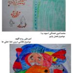نقاشی دانش آموزان