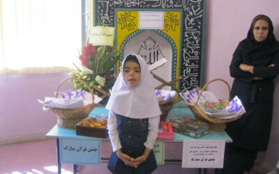 جشن قرآن پایۀ اول