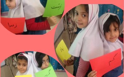 فعالیت‌های کلاسی بهمن ماه (سری بیست و سوم)