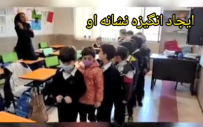 ایجاد انگیزه برای تدریس او (اول ب پسرانه)