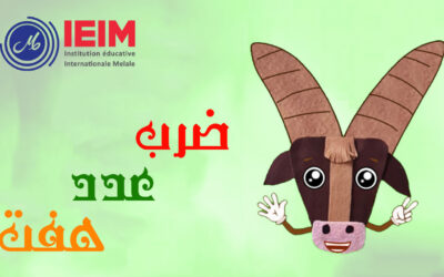 ضرب عدد هفت – دبستان دخترانه