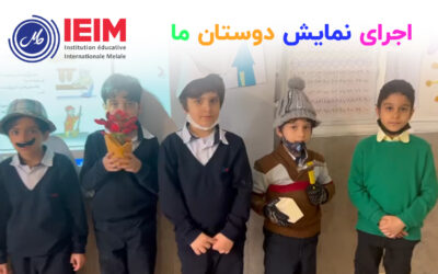 اجرای نمایش دوستان ما – دبستان پسرانه