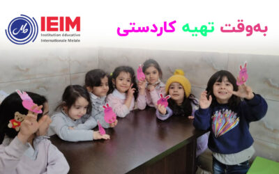 تهیه کاردستی خرگوش – پیش دبستانی