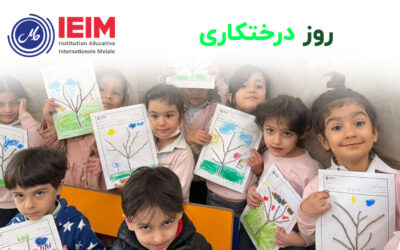 روز درختکاری – پیش دبستانی