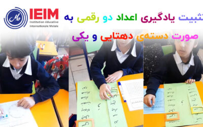 تثبیت یادگیری اعداد دو رقمی به صورت دسته‌ی ده‌تایی و یکی – دبستان پسرانه