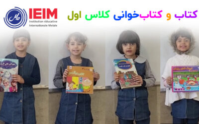 کتاب و کتاب‌خوانی – دبستان دخترانه