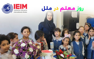 روز معلم در ملل
