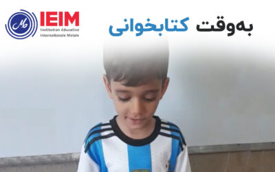 به وقت کتاب‌خوانی – دبستان پسرانه