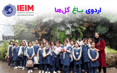 اردوی بازدید از باغ گل‌ها – دبستان دخترانه