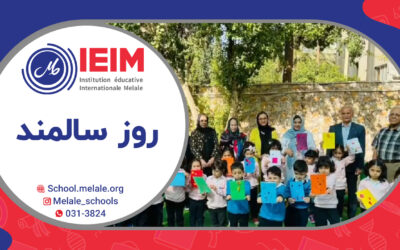 جشن روز سالمند – پیش‌دبستانی ملل