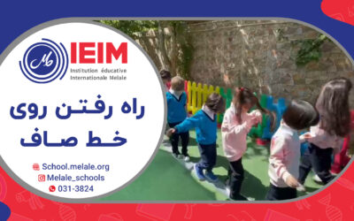 راه رفتن روی خط صاف با هدف بررسی تعادل کودکان – پیش‌دبستانی ملل