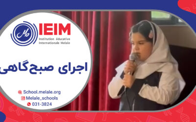 اجرای برنامه صبحگاهی – دبستان دخترانه ملل