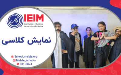 اجرای نمایش برگ خزان – دبستان دخترانه ملل