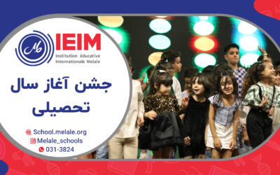 جشن آغاز سال تحصیلی – دبستان‌های دخترانه و پسرانه و کودکستان ملل