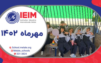 آغاز سال تحصیلی 1403-1402 – دبستان‌های دخترانه و پسرانه ملل