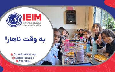 تایم خوش ناهار دورهمی – دبستان دخترانه ملل