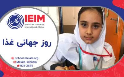 روز جهانی غذا – دبستان دخترانه ملل