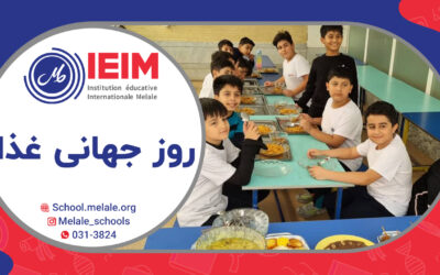 روز جهانی غذا – دبستان پسرانه ملل