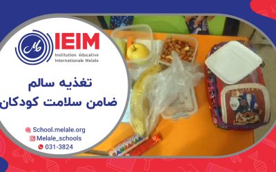 روز تغذیه سالم –  دبستان پسرانه ملل