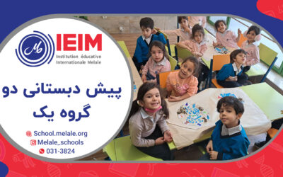 به وقت کار با گواش و بازی – پیش‌دبستانی ملل