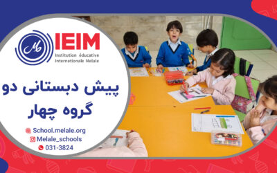 فعالیت‌های گروهی در پیش‌دبستانی – پیش‌دبستانی ملل