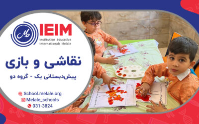 اوقات خوش بازی و نقاشی – پیش‌دبستانی ملل