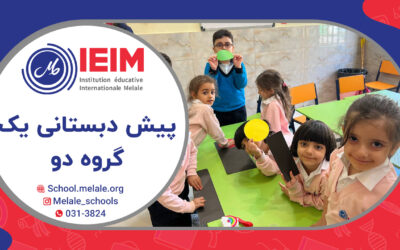 تهیه کاردستی و نقاشی – پیش‌دبستانی ملل