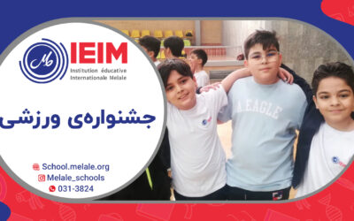 جشنواره‌ی مسابقات ورزشی به مناسبت هفته‌ی ورزش – دبستان پسرانه ملل