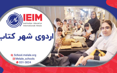 اردوی بازدید از شهر کتاب کلاس پنجمی‌های گل – دبستان دخترانه‌ی ملل