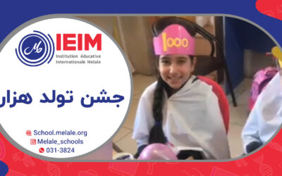 جشن آشنایی با اعداد چهاررقمی و یادگیری عدد هزار – دبستان دخترانه ملل