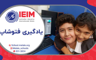 کلاس کامپیوتر پنجم دبستان – دبستان پسرانه ملل