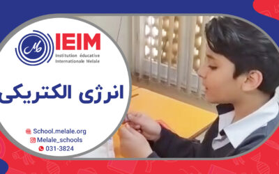 آزمایش تولید انرژی الکتریکی – دبستان پسرانه ملل