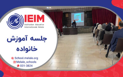 برگزاری جلسه‌ی آموزش خانواده با موضوع تربیت فرزند – پیش‌دبستانی ملل