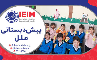 شعر و بازی و آموزش – پیش‌دبستانی ملل