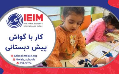 کلاس نقاشی و کار با گواش – پیش‌دبستانی ملل