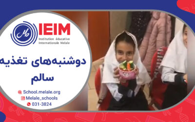 دوشنبه‌های تغذیه‌ی سالم – دبستان دخترانه ملل