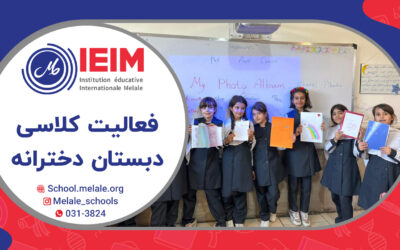 فعالیت‌های کلاسی مختلف – دبستان دخترانه ملل