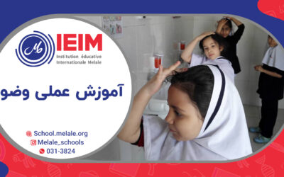 آموزش عملی وضو – دبستان دخترانه ملل