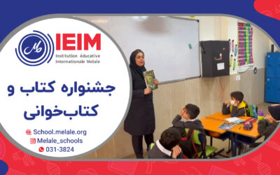 هفته‌ی کتاب و کتاب‌خوانی – مدرسه‌ی پسرانه ملل