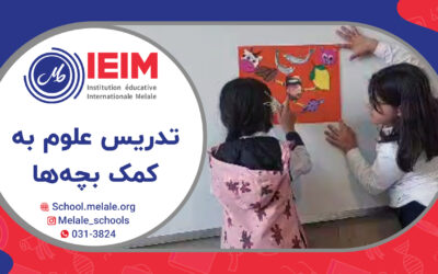 تدریس علوم توسط دانش‌آموزان گل – دبستان دخترانه ملل
