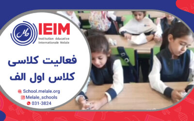 فعالیت‌های کلاسی مختلف کلاس اولی‌ها – دبستان دخترانه ملل