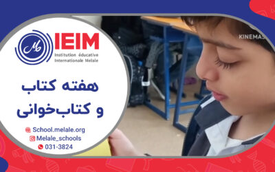 هفته‌ی کتاب و کتاب‌خوانی – دبستان پسرانه ملل