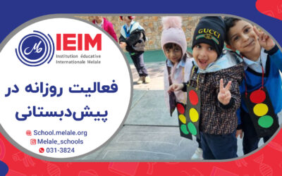 فعالیت‌های کلاسی مختلف – پیش‌دبستانی ملل