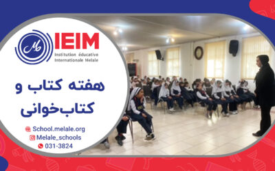 هفته‌ی کتاب و کتاب‌خوانی – دبستان دخترانه ملل