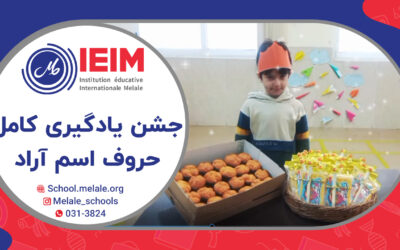 جشن یادگیری کامل حروف اسم آراد جان – دبستان پسرانه ملل