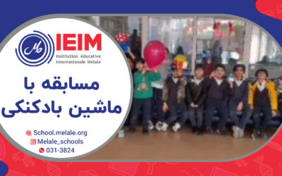 تهیه کاردستی ماشین بادکنکی و مسابقه – دبستان پسرانه ملل