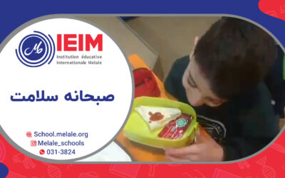 سرو صبحانه‌ی سالم – دبستان پسرانه ملل