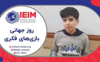 روز جهانی بازی‌های فکری و کنفرانس پسر گلمون درباره‌ی بازی‌ها – دبستان پسرانه ملل