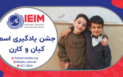 جشن یادگیری نوشتن اسم کیان و کارن – دبستان پسرانه ملل